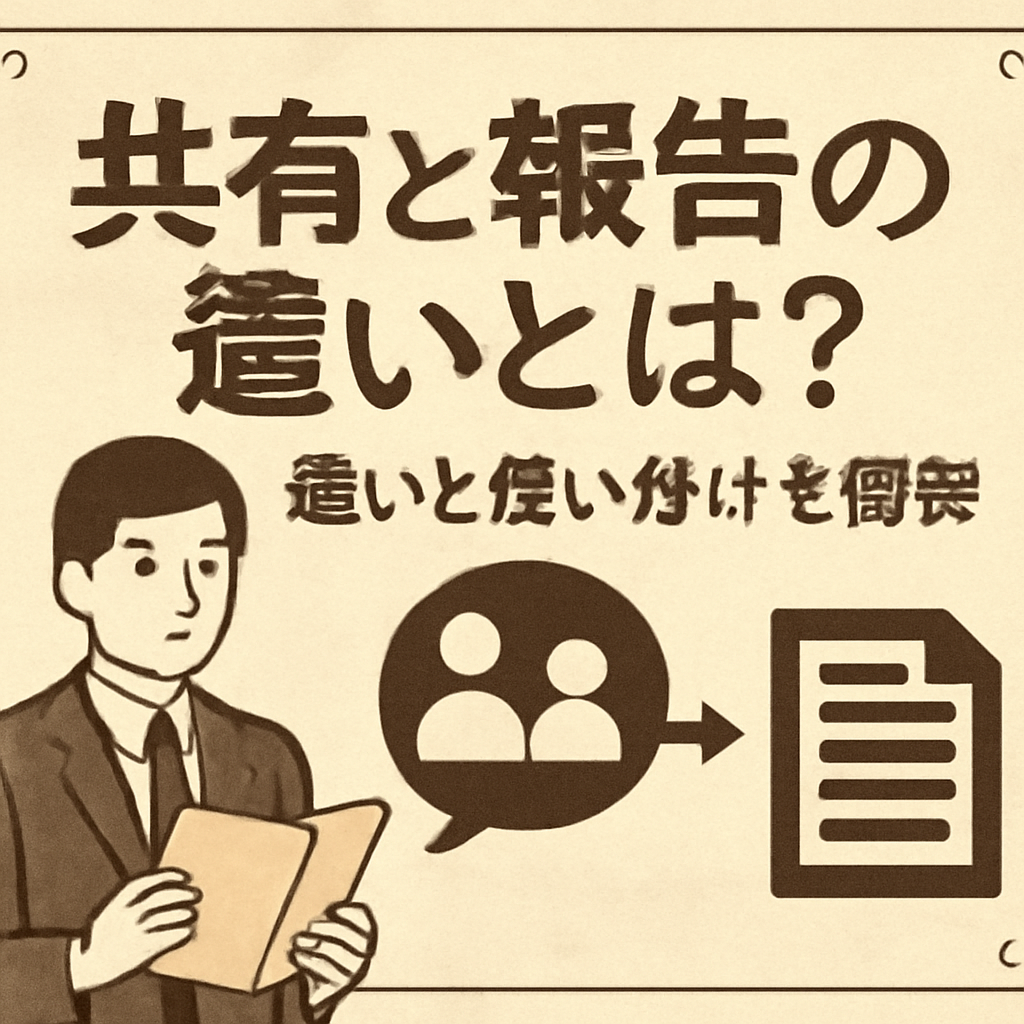 具体的な使い分けの例